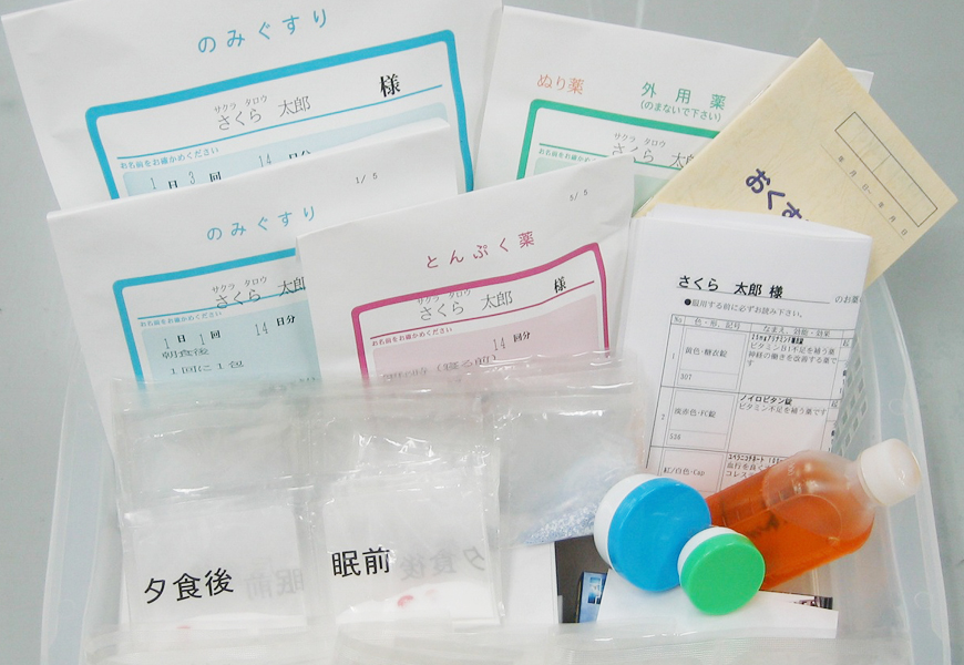 処方箋調剤
