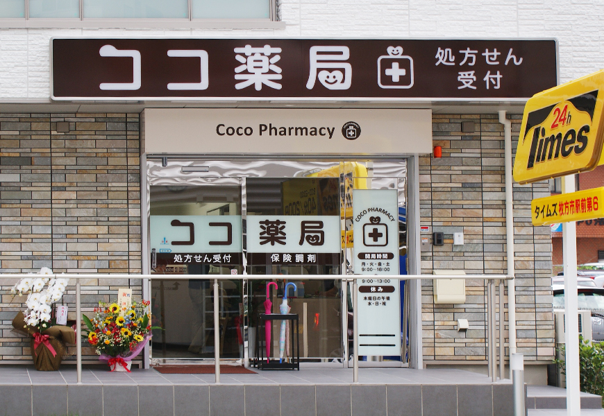 ココ薬局