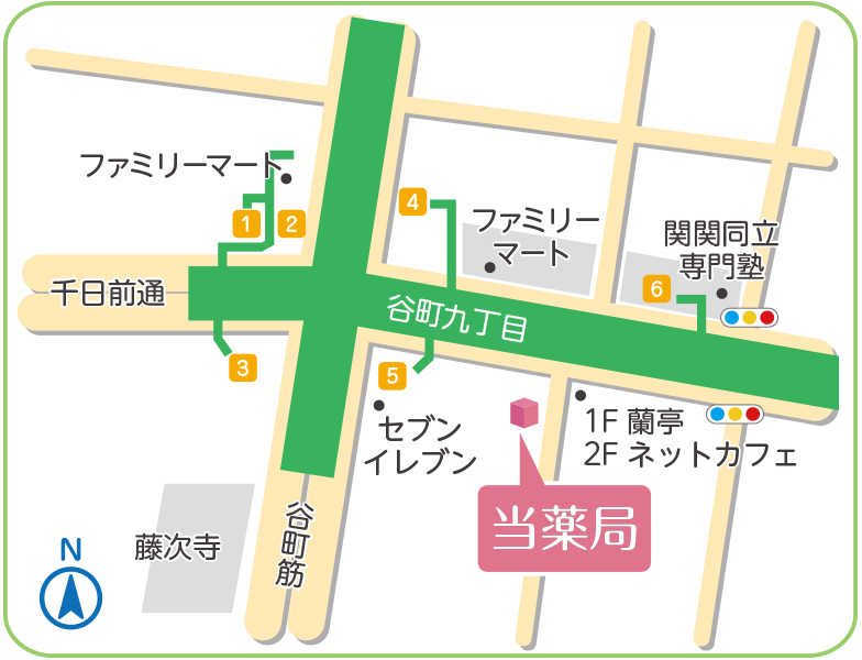 さくら薬局 谷九店