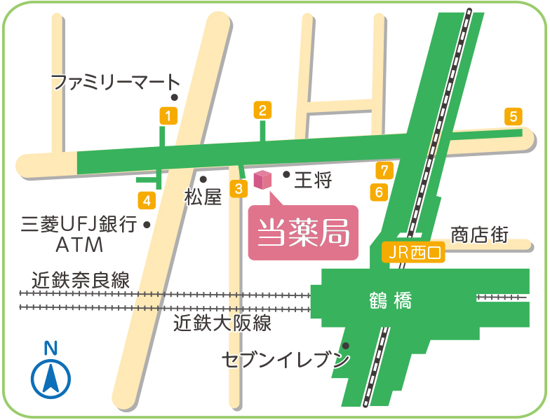 さくら薬局 鶴橋店