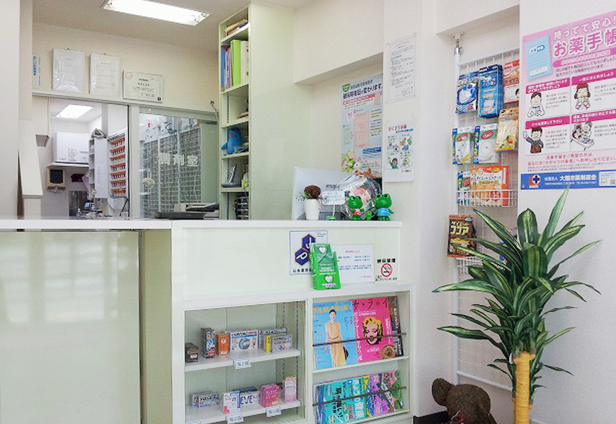 さくら薬局 鶴橋店
