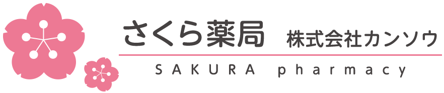さくら薬局・ココ薬局は大阪市、枚方市の調剤薬局です。駅近の調剤薬局ならさくら薬局・ココ薬局へ